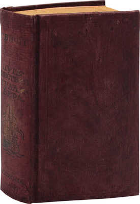 Свифт Д. Путешествия в некоторые отдаленные страны света Лемюэля Гулливера, сначала хирурга... / Ил. Ж. Гранвилля; титул худож. А.А. Ушина. М.; Л.: Academia, 1936.
